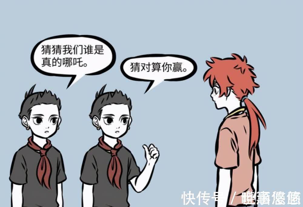 我是谁|非人哉：神仙游戏猜猜我是谁？哪吒拿命玩游戏，杨戬甘拜下风！