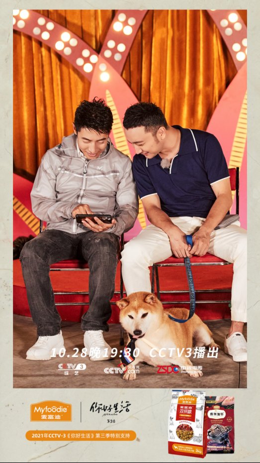 《你好生活》第三季收官 老朋友們的復古聯(lián)歡會