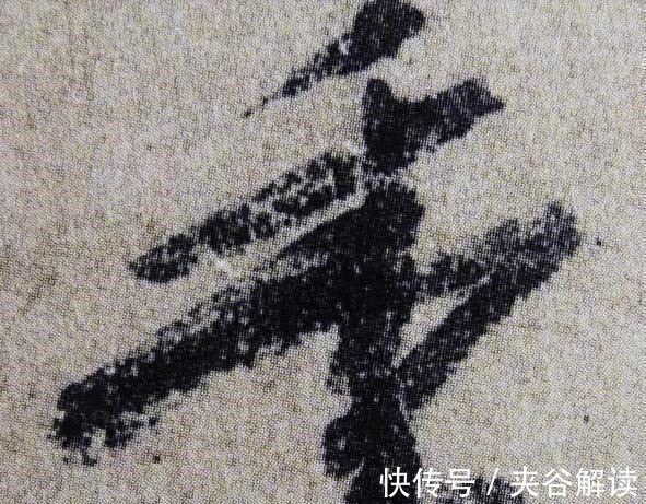 祭侄文稿!颜真卿最经典的3个字,放大10倍欣赏,终于发现书法艺术精髓