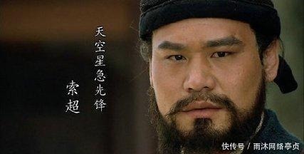 征讨方腊|归宋后梁山好汉死的最惨的十位