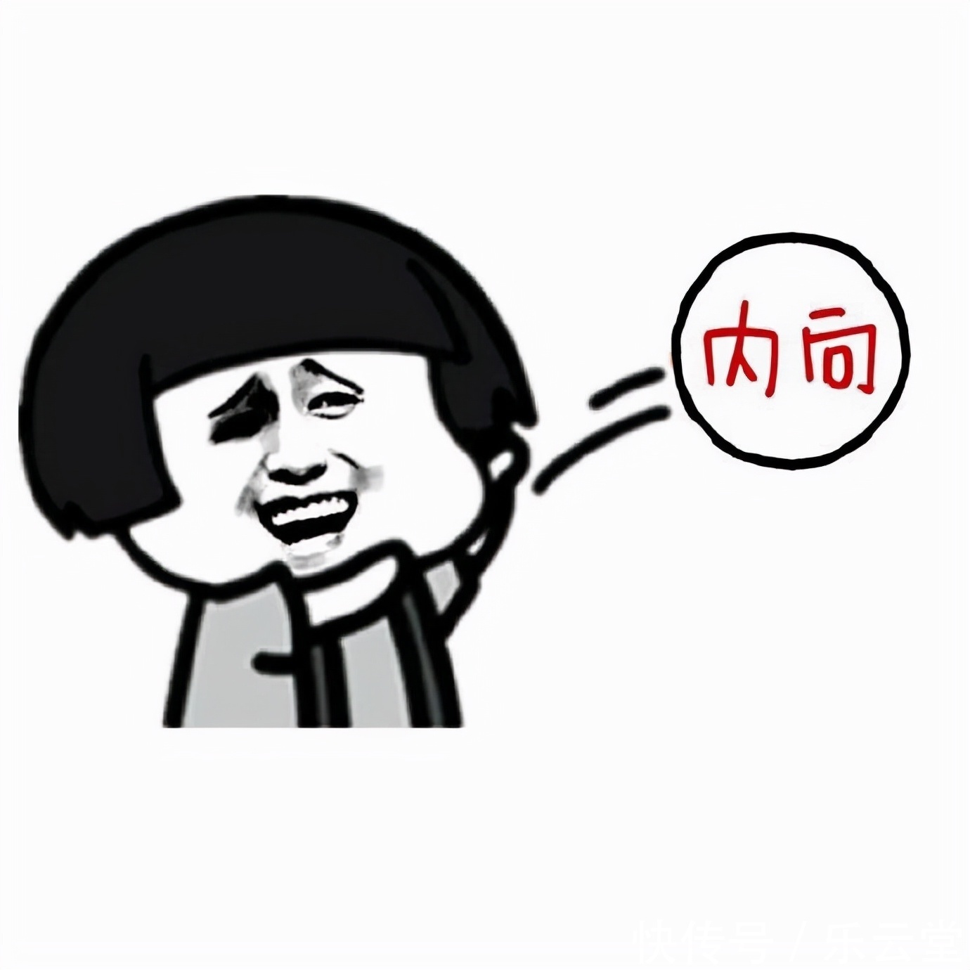 |十条段子:还没到吃药的点呢,你怎么开始发疯了