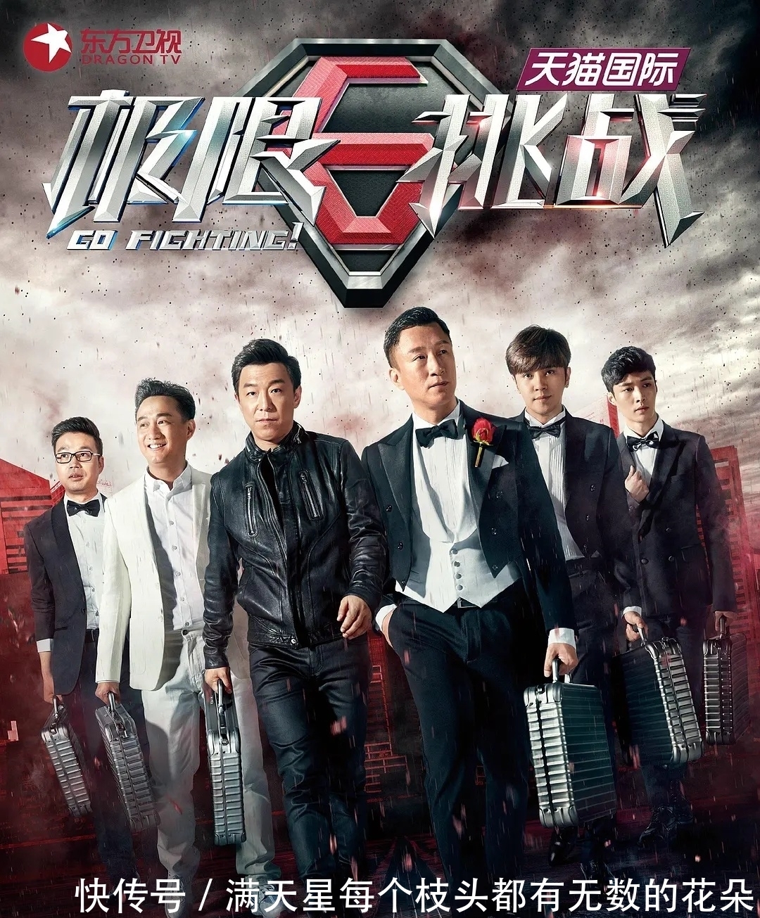 阮經天|《了不起的挑戰》、《極限挑戰》(前四季)真是搞笑綜藝天花板