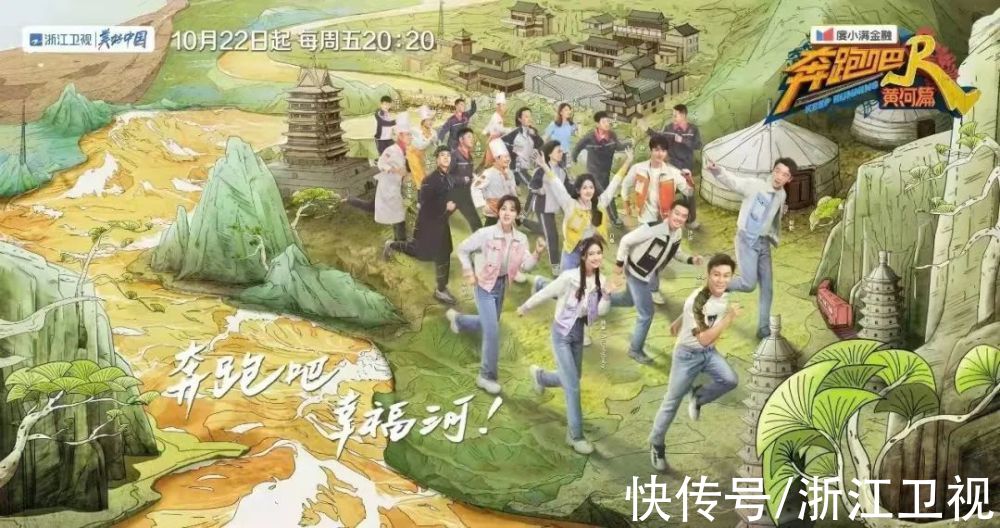 喜报!2021综艺报年度影响力发布,浙江卫视多档节目上榜 蓝天下