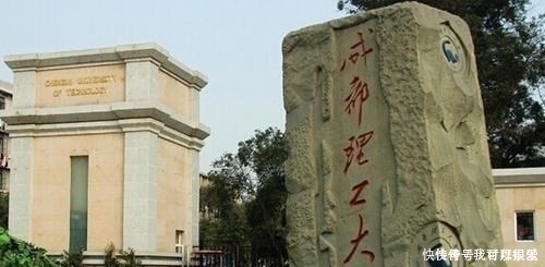 学科|地理位置好，分数还不高，这2所大学部分省份高考生可“捡漏”