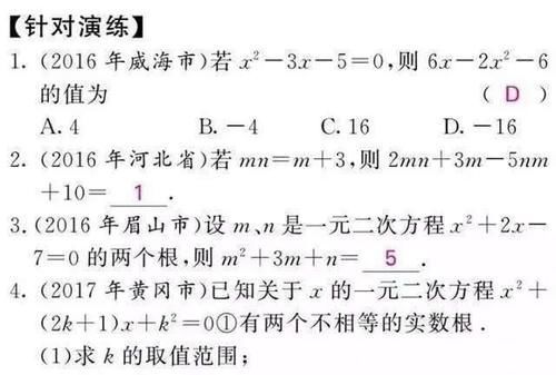 数学思维|家有初中生，这套数学思维资料替孩子打印，中考数学不会低于128