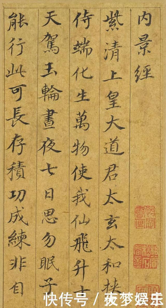 度人|经典书法董其昌66岁小楷《五经一论册》,感谢分享转发