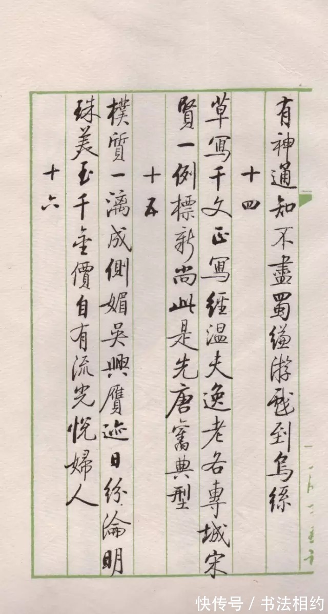 启功先生!十分震撼!启功的小字才是“启功体”的最高境界,温润中透着刚强