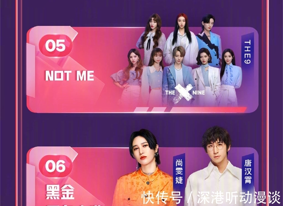 晚會(huì)|浙江衛(wèi)視818晚會(huì)節(jié)目單公布,THE9變8人,不見(jiàn)喻姓女藝人