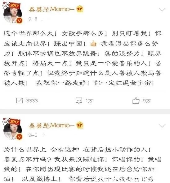 中國好聲音|“消失”3年的吳莫愁，得罪了誰？