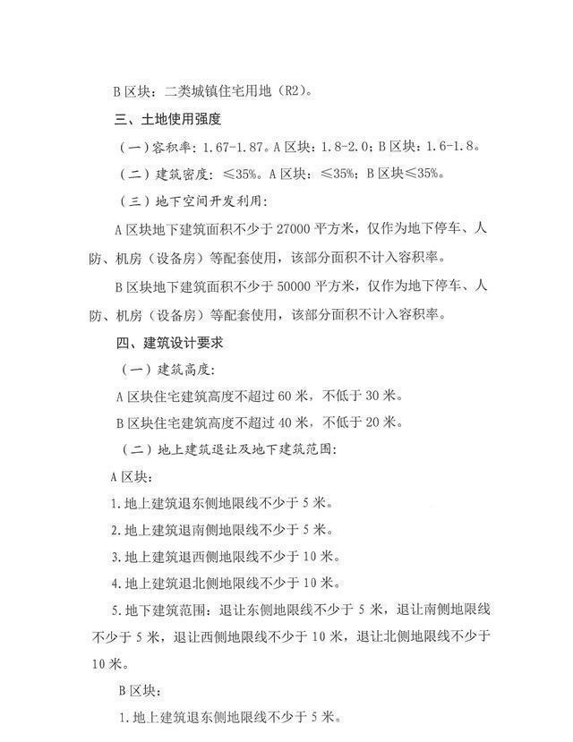 地块|凉!出价仅7轮,溢价率仅2.6%,金辉竞得袍江西安村地块