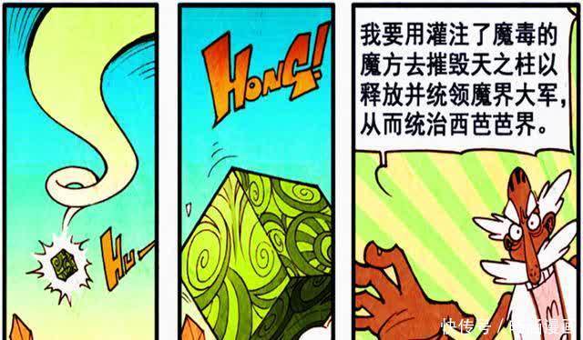 降龙漫画：师傅才是大反派？娜娜遇到新危机！