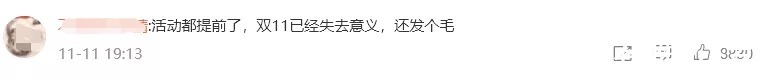 孙悟空|年年都有“双十一”，唯独今年的“非比寻常”