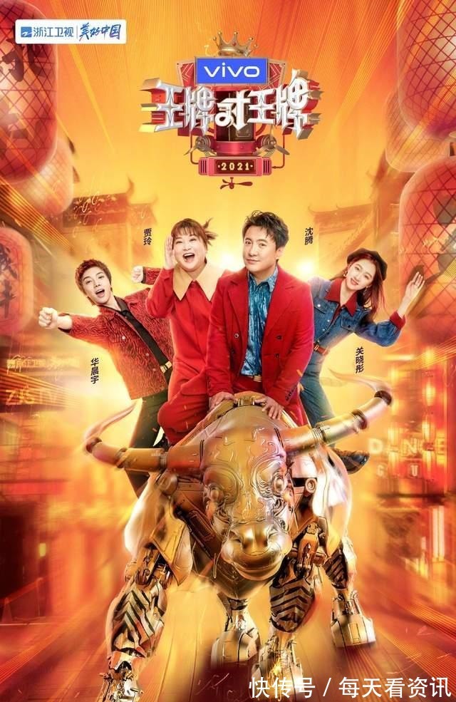 綜藝|上周末綜藝收視率出爐，《王牌6》跌下神壇，黑馬綜藝登頂奪冠！