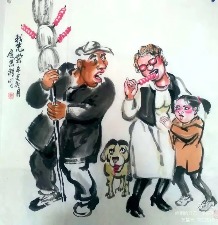 |名家推荐 ||扈恩龄——中国当代乡土幽默风情画创始人