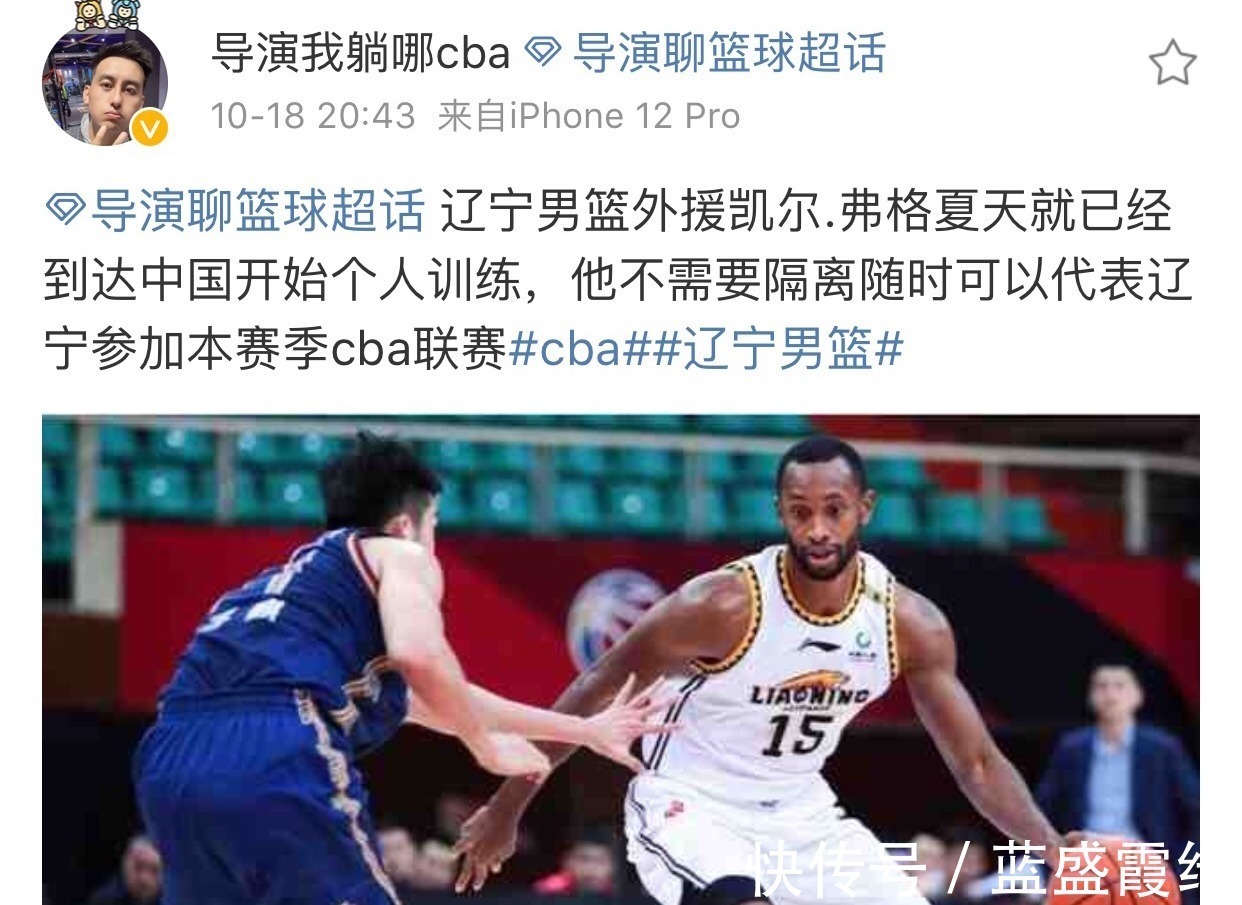 郭艾伦|李洪庆这招太狠!辽篮一外援已经在隔离准备出战,郭艾伦太无奈!