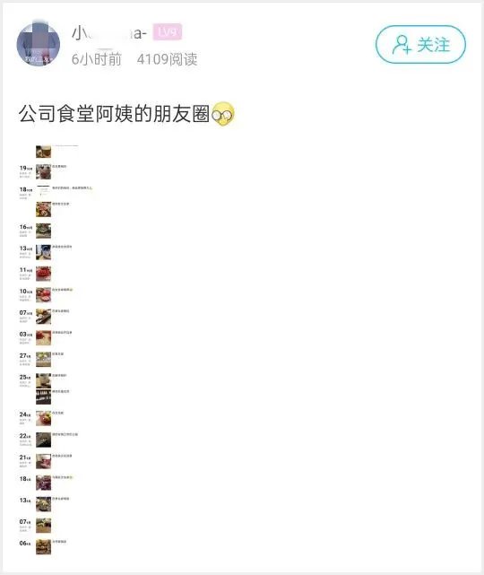 副业|一食堂阿姨的朋友圈火了！上班只是副业，主业生意太火爆