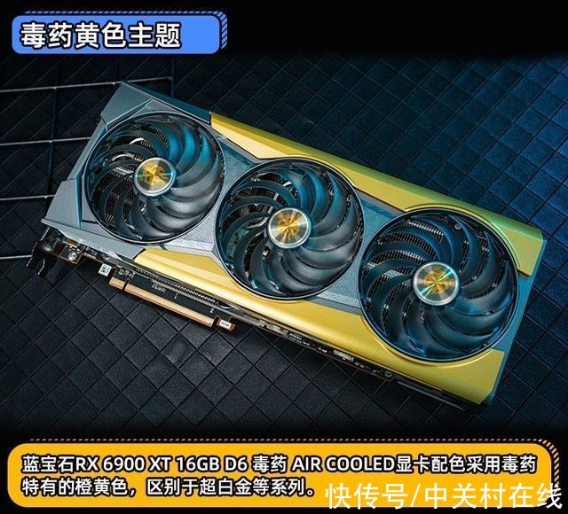 毒药|蓝宝石RX 6900 XT毒药 AIR COOLED评测 风冷巅峰