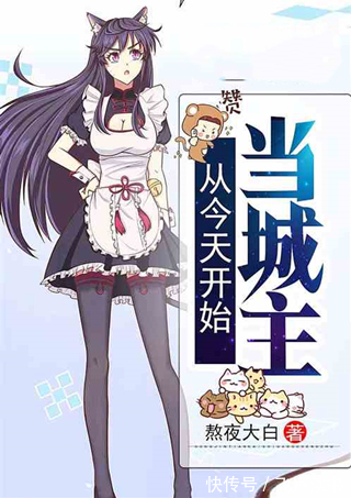 鬼域|5本异世界小说推荐!飞卢风必看!其实我只想安静地当个城主而已