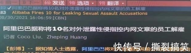 互联网时代|这是在中国！无视人民日报点名，阿里“顶风作案”开除10名员工