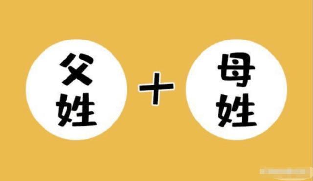 凤九|宝妈是追剧狂魔,给女儿起名“凤九”,宝爸:你看看我姓啥?