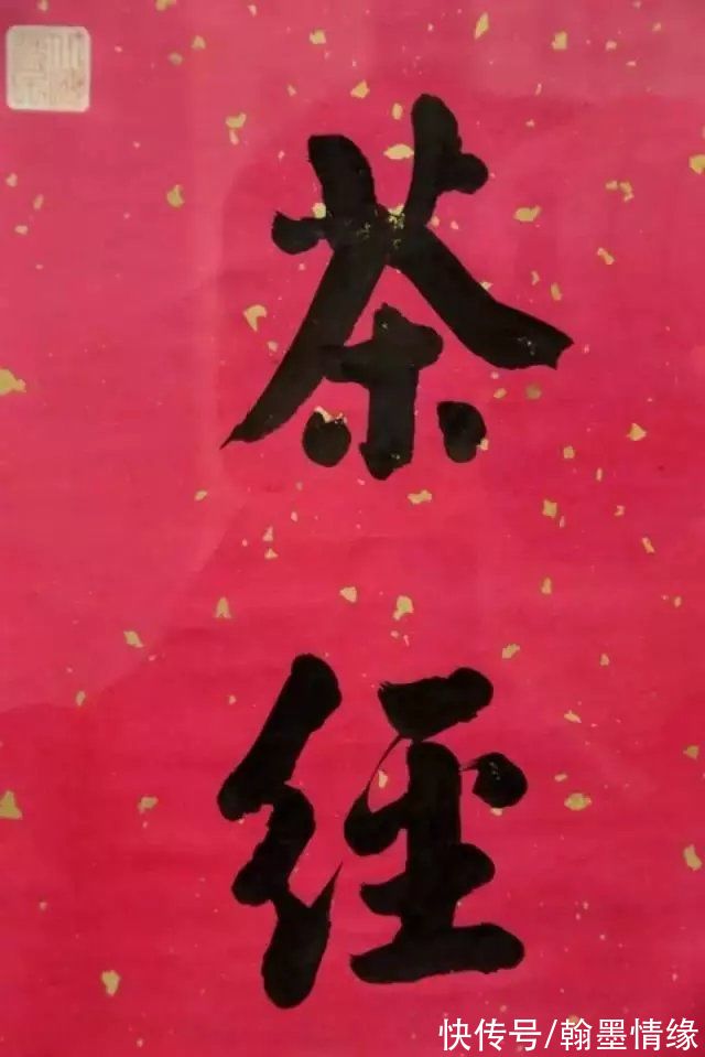 书法家#天津四大书法家之首,其颜楷魄力十足