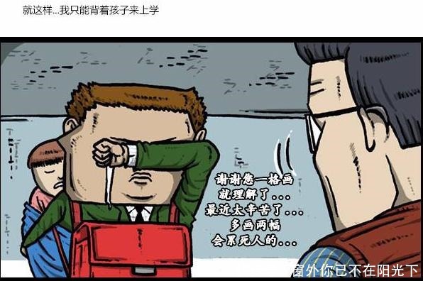 男子|搞笑漫画拥有天使的面孔,魔鬼般身材的年轻男子