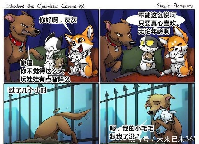 美国|美国漫画师告诉你，狗年就要做一只充满正能量的汪