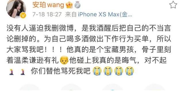 |网红曝与郭麒麟酒店约会，被德云社写成段子，内容特别护犊子