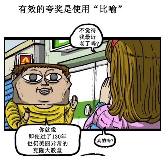 快要|搞笑漫画：又快要过年了！你年前立下的誓言快完成了吗？