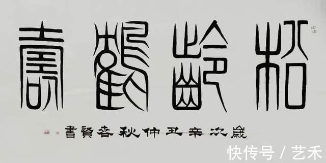 石春贤!书法家石春贤优秀作品欣赏