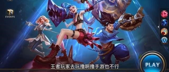 样子|王者荣耀主播夸海口，十天LOL手游上王者，你剃头的样子真帅！