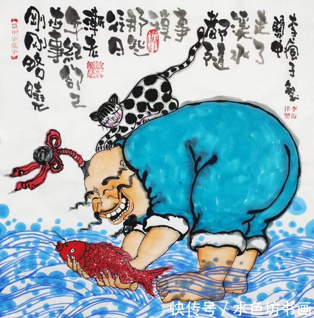 处处|画家专栏 │关中李疯子——生活处处皆禅意