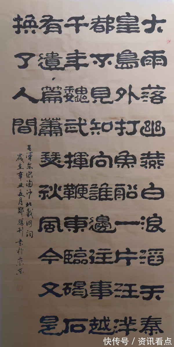 书画家@书画家郑胜利作品欣赏