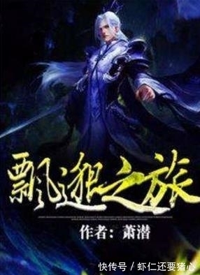 忘语$十大经典仙侠小说,你看过几部?第一堪比《西游记》