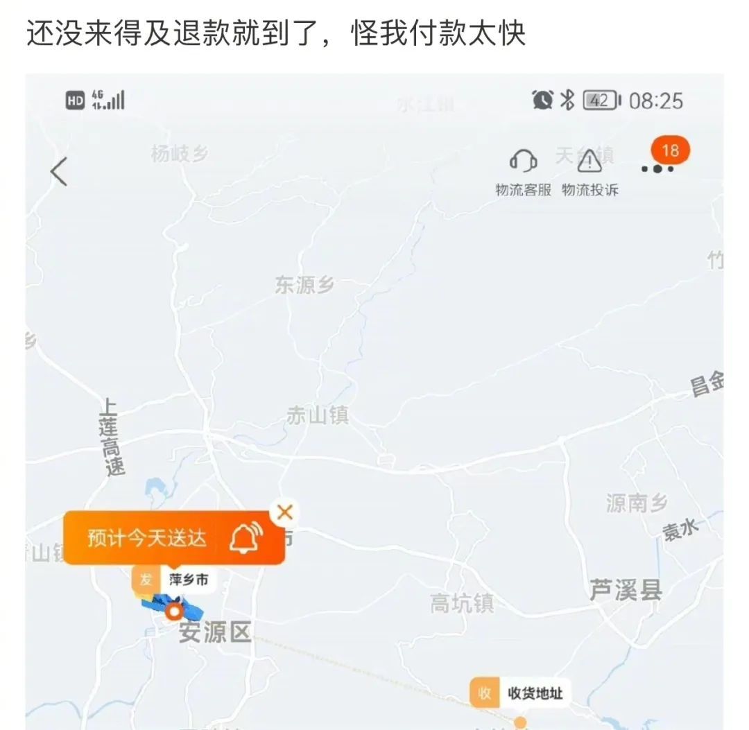 定金方|“退款”刷屏！网友一觉醒来惊呆