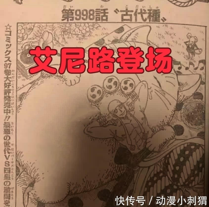 福兹·弗|海贼王998话:雷神艾尼路登场!马尔科再次加强,这次是全场治疗