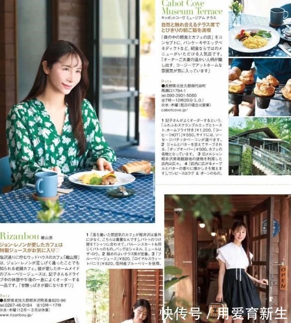 夏日 日杂分享的夏季“花样”穿搭,巧用色彩,穿搭出不同的夏日风情!