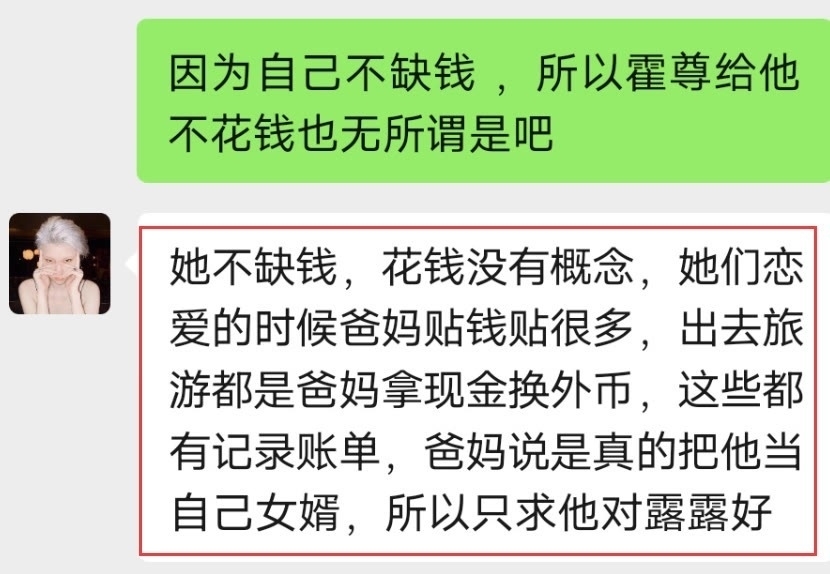 陈露|王萌承认陈露被调查?坦言并不着急,到时一起澄清反击
