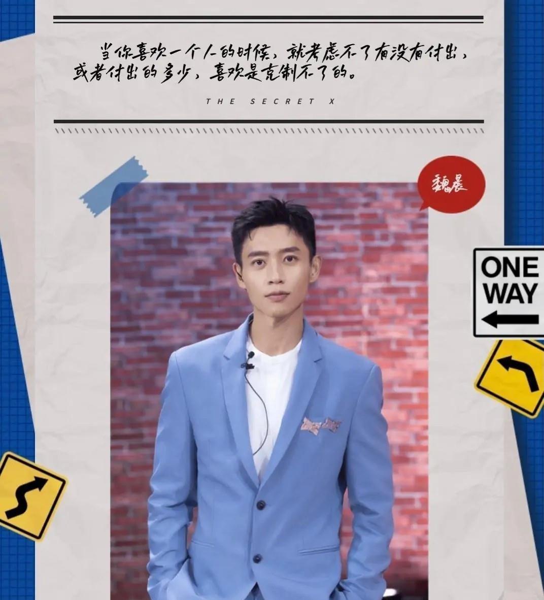 《机智的恋爱》:魏晨谈及“恋爱补偿效应”,真是人间清醒!