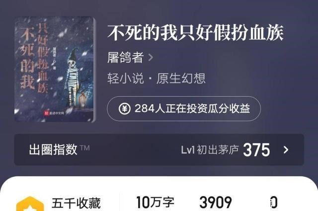 吸血鬼|《不死的我只好假扮血族》出场死三次,这样的主角,一点也不惨