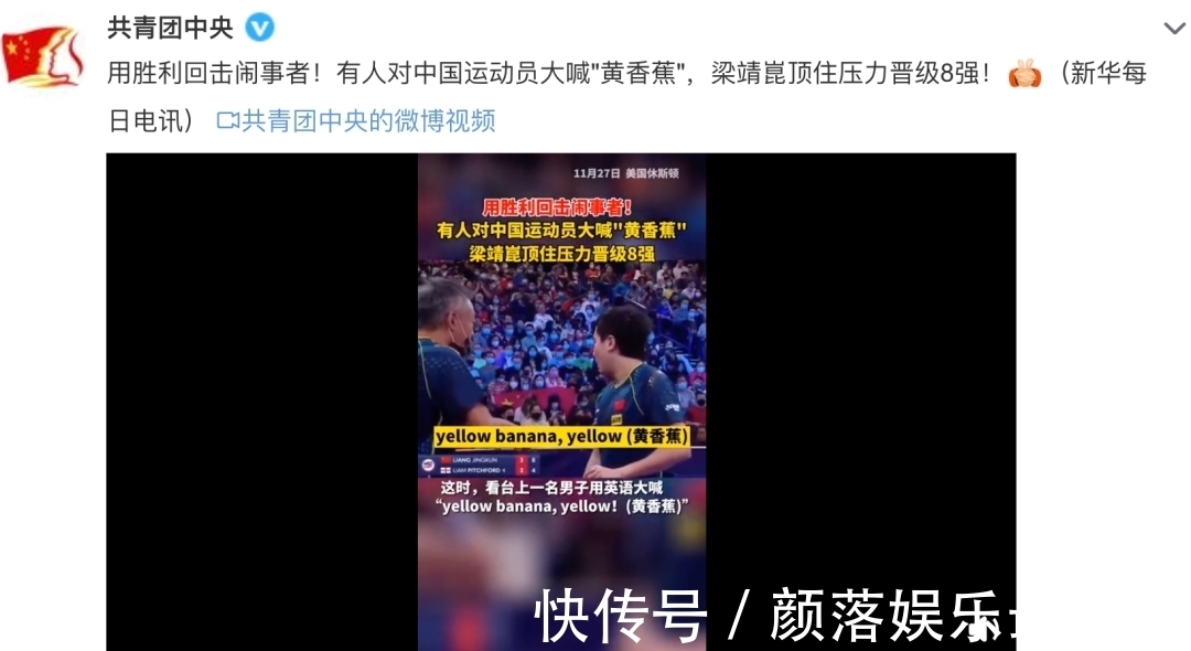 国际乒联|关注|国际乒联发表声明:绝不容忍任何种族主义言论或行为