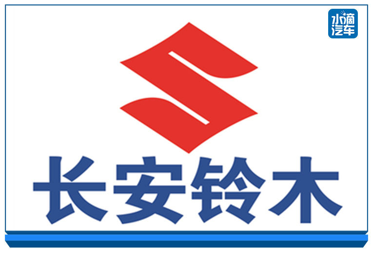 长安铃木变更铃耀汽车 长安汽车或借此盘活产能