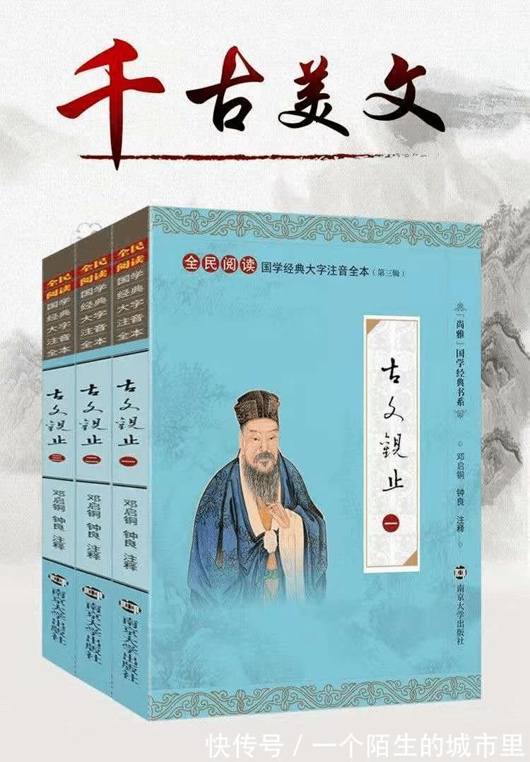 传世#《古文观止》传世名句,句句经典,代表文言文的真实水平