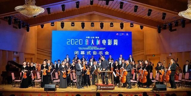  文化|影视交响音乐会在青奏响 2020意大利电影周圆满落幕