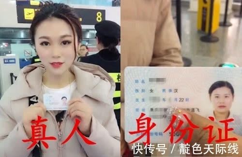 身份证|奇闻:女生因身份证照片不符被安检拦住,卸妆后,大妈表情亮了