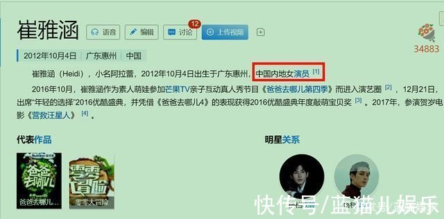 森碟|《爸爸去哪儿》的萌娃长大了?阿拉蕾成老戏骨，天天森碟快乐相聚