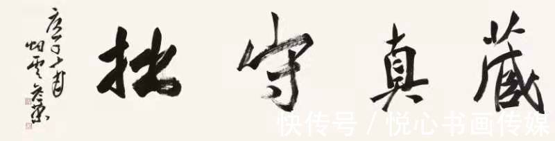 甘肃省书协&自古陇中多才俊,定西市书法家杨彦荣书法作品欣赏