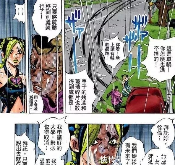 男友|这是首位女性JOJO，一上来就遭男友陷害，进监狱被人当玩具