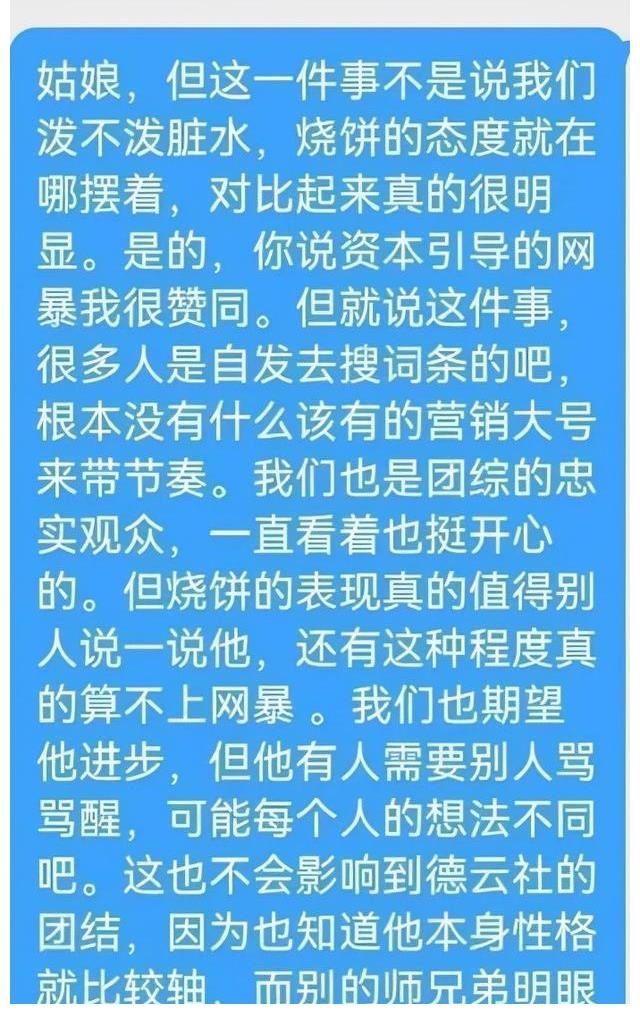 郭雪芙|同样是叛出师门,郭德纲原谅烧饼的背后,究竟有何隐情?