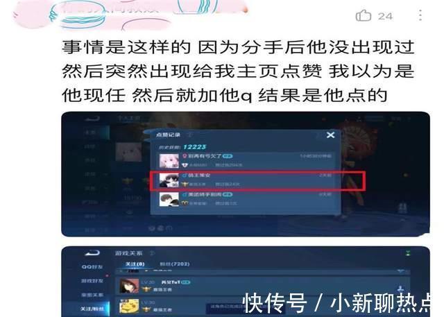 小伙|王者荣耀前cp连夜转移系统，网友看了妹子的经历，忍不住怒了！